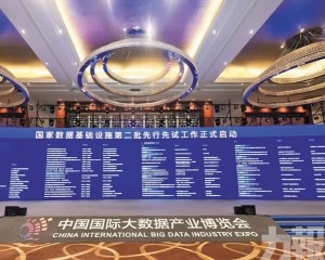 珠海橫琴獲批打造數字貿易國際樞紐港