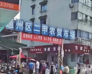 源頭疑為農貿市場拾荒者