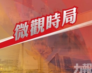 彰顯"一國兩制"制度優勢