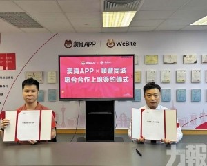 與澳覓APP聯手打造同城即時配送