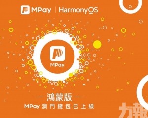以科技創新助智慧澳門建設