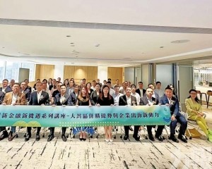 聚焦企業出海與跨境融合