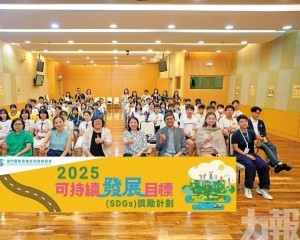 促SDGs理念在本地教育界續深化