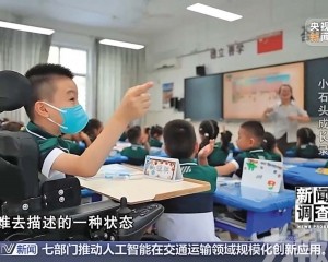 助罕見病男孩上學了