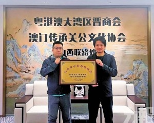 葡玥集團獲授「製作技藝傳承典範」