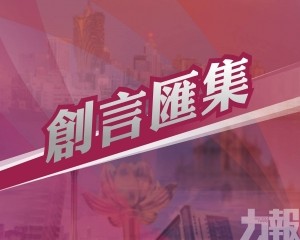激活澳門消費市場