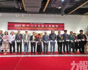 展現澳門藝術風采