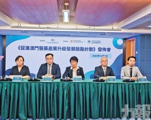 激勵澳門製藥行業獲GMP認證
