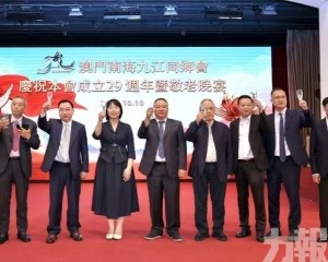 南海九江同鄉會會慶敬老聯歡