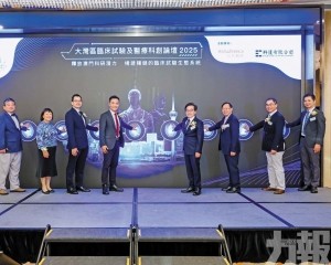 促臨床試驗與醫療科創落地本澳