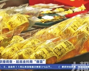 多家公司涉「對賭式交易」被查 多家公司涉「對賭式交易」被查