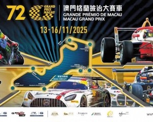 11月揭戰幔 門票現公開發售