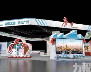 展現「智能+ 」與嶺南文化融合