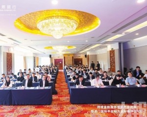 宣介會構築政銀企三方對話平台