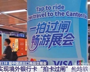 助力廣交會打造國際友好支付環境