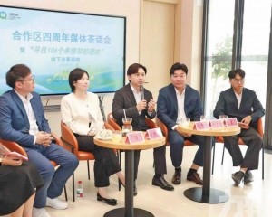 琴澳青年共話橫琴發展