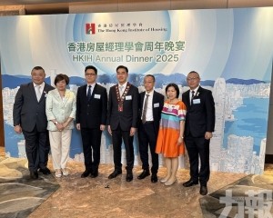 物管兩會赴港參加周年晚宴