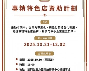 今起接受企業申請