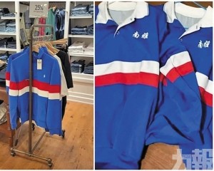 意外撞款湖南中學校服 意外撞款湖南中學校服