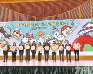 鼓勵市民更多關心自己和身邊人