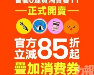 0門檻免運費 1件都包郵