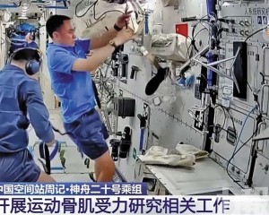 神二十乘組準備返程 神二十乘組準備返程