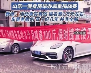 教練稱真實有效 不過是二手車 教練稱真實有效 不過是二手車