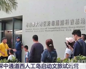 打造「海上會客廳」展現大國工程魅力