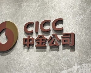 中金第三季純利勁升逾2.5倍 中金第三季純利勁升逾2.5倍