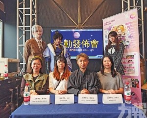 ACG動漫遊戲節澳門站11月開鑼