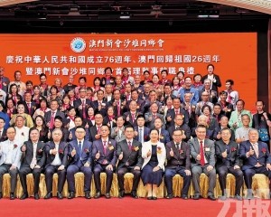 續澳新兩地合作發展獻力