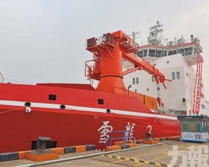中國第42次南極科考啟航 開展深冰層取樣與新能源驗證