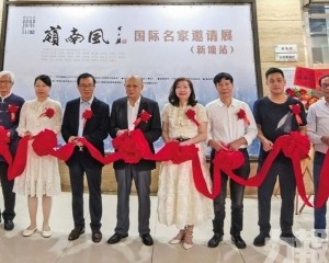 百幅佳作繪文化交融