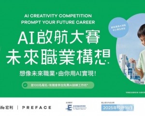 合辦AI啟航大賽