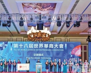 全球四千華商雲集共築命運共同體