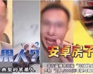 網紅戶晨風遭全網封禁