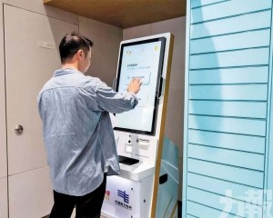 澳電自助服務機首進內地