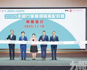 逾20家銀行供逾200職缺
