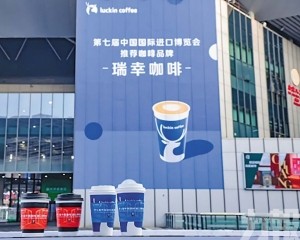 瑞幸咖啡擬重回納斯達克上市