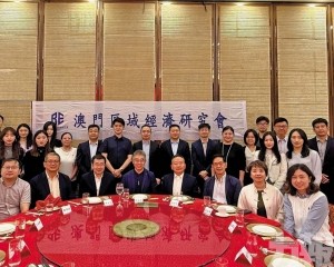 澳門區域經濟研究會一周年會慶