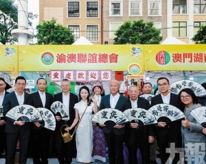 56家愛國同鄉社團設近百攤位