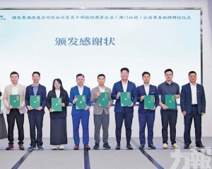 掛任澳資企業公共事務助理