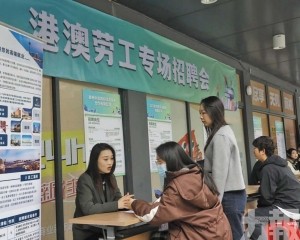 為跨境就業青年打造「一站式支援體系」