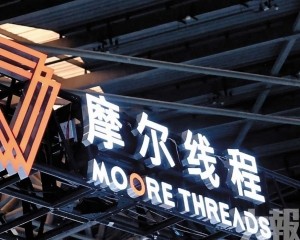 估值逾537億元直追國產AI浪潮