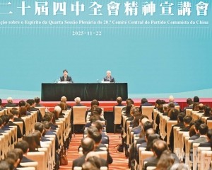 銜接「十五五」規劃促澳發展