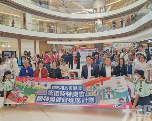 籲關注弱勢群體體育需求權益