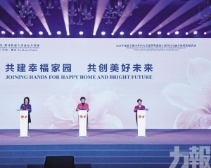 粵港澳三地發布家庭倡議