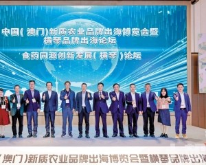 澳琴攜手助品牌拓葡語市場