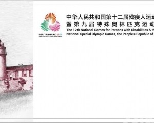 殘特奧會澳門賽區門票今起發售