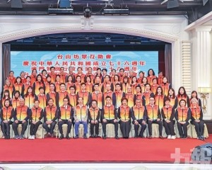 台山青年發展協會成立